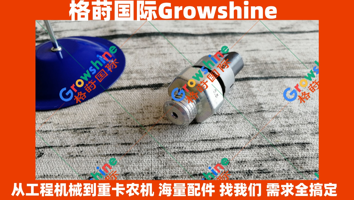 Growshine 提供神钢SK200-8，J05E，J08E机油压力传感器83530-E0220 83530E0220