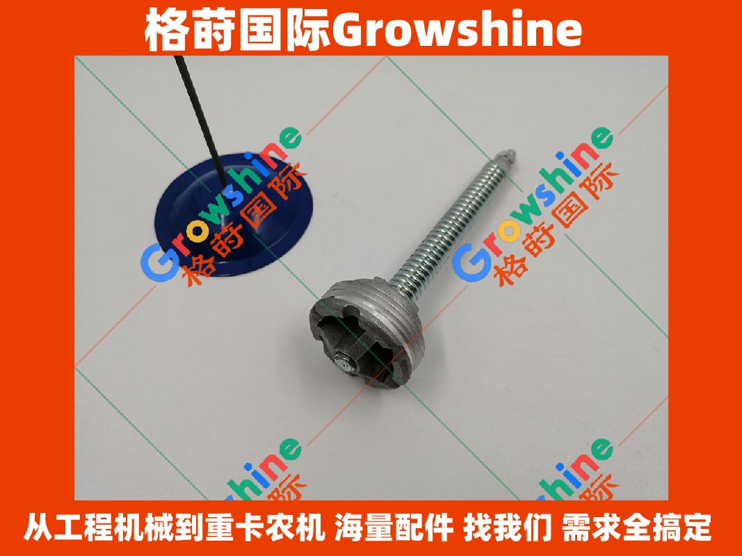 Growshine神钢SK200-6 200-6E挖掘机液压单向阀粗牙 - 专业工程机械配件供应商