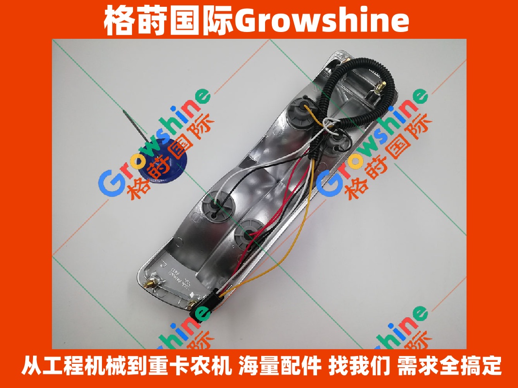 Growshine 品牌 - 神钢 KOBELCO 挖掘机 SK200-8, SK260-8 右侧尾灯配件
