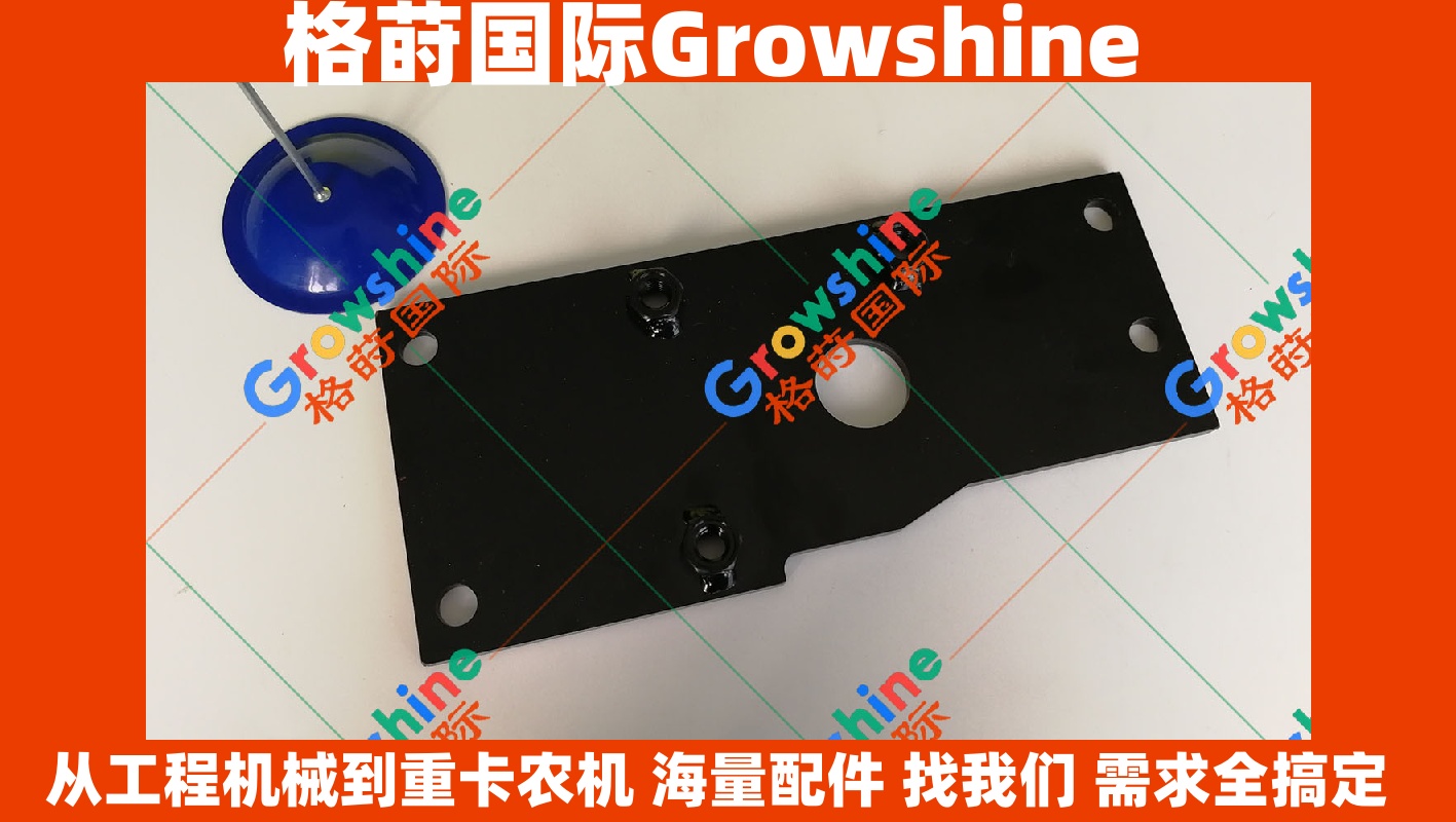 Growshine国际供应神钢SK235SR/SK200-6/SK200-6E挖掘机油门马达固定车板YN11M01102P