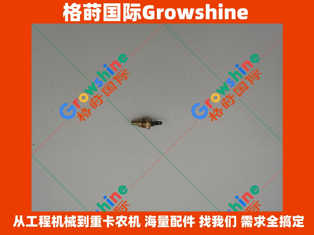 Growshine 格莳国际 - 神钢 Kobelco 挖掘机专用零件