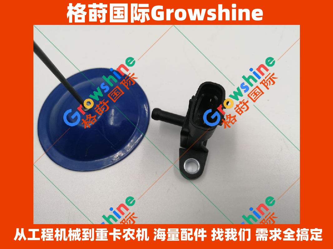 Growshine国际：神钢挖掘机SK330-6用6D16大气压力传感器079800-5580及0798005580