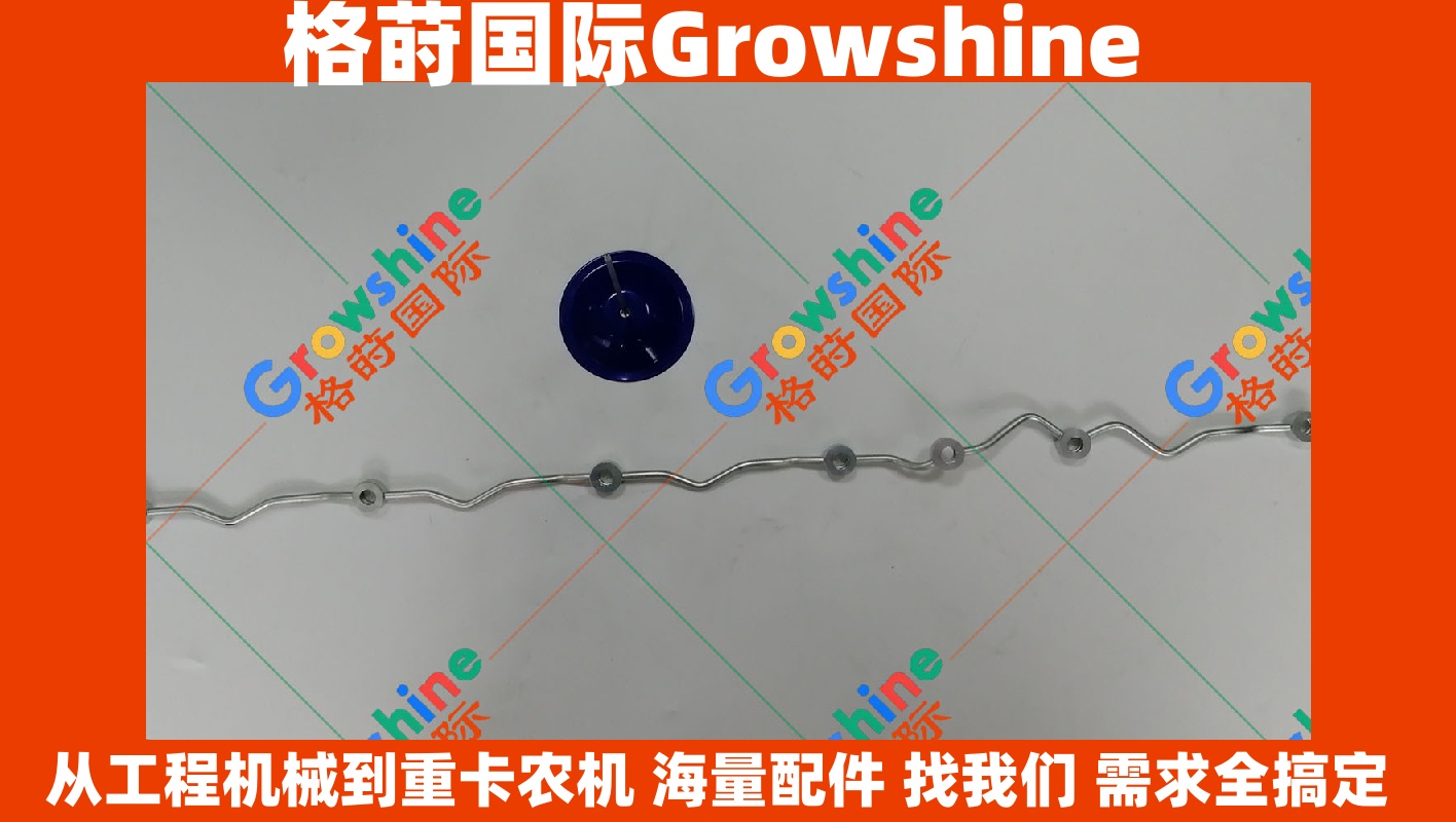 Growshine国际供应神钢SK350-8挖掘机J08E喷油嘴回油管S2308-12640/S230812640