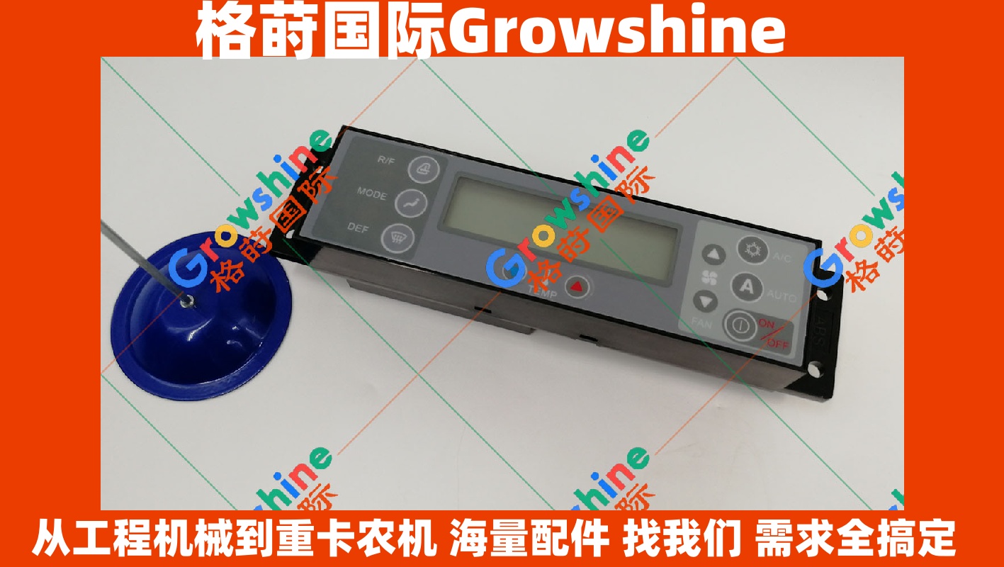 Growshine - 神钢SK200-6E挖掘机空调控制面板空调开关YN20M01299P1 - 原厂品质配件