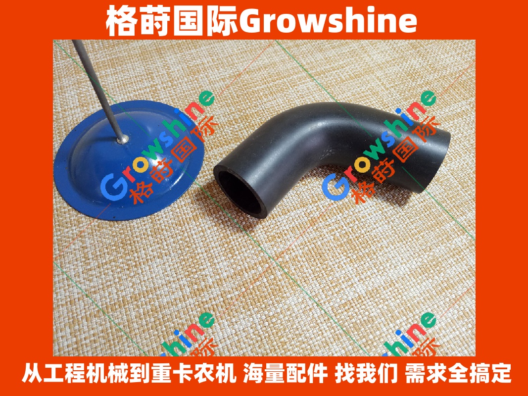 Growshine 格莳国际 原厂标准 神钢挖掘机废气软管 三菱6D31 6D34 ME088117 ME088117 神钢 SK200 SK350 适用