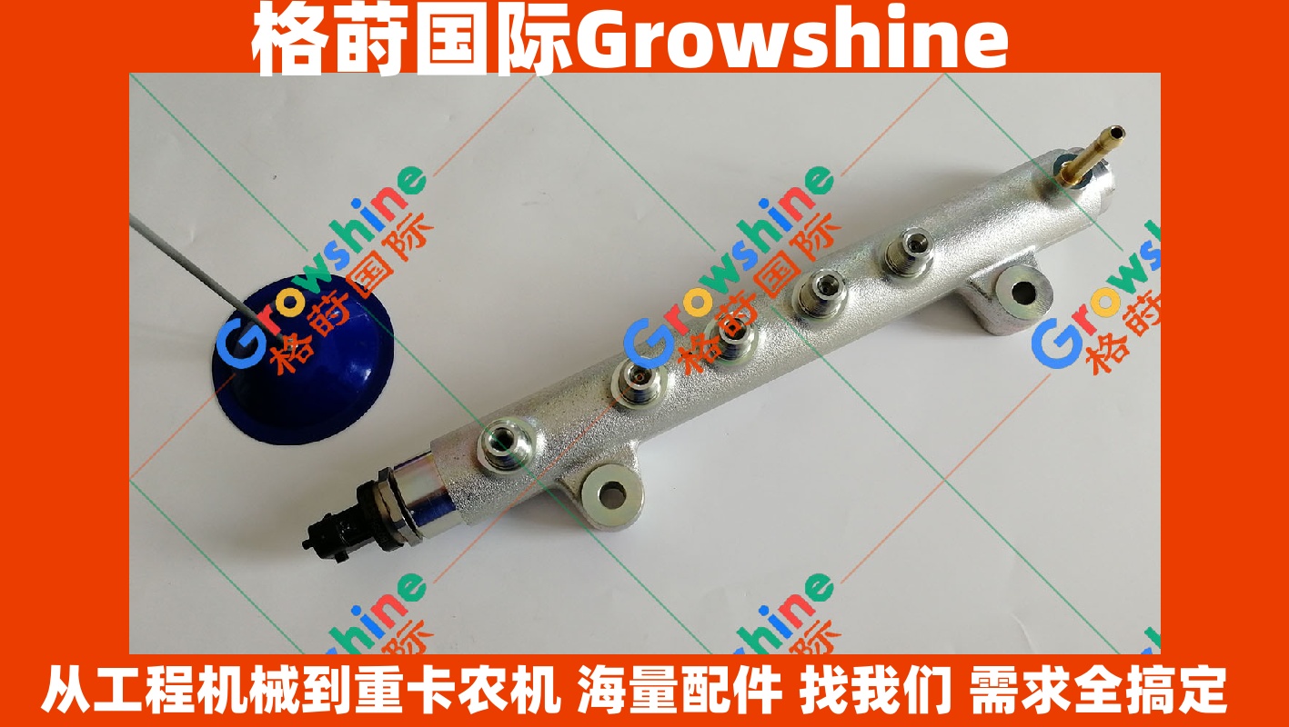 Growshine神钢SK140-8挖掘机共轨管总成 VA32G6100901/VA32G6100901 原厂品质配件