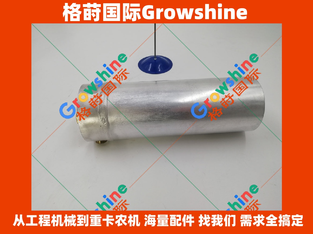 Growshine 神钢 SK200-6E 挖掘机空调干燥瓶 | 原厂级零件 2411T429 / 2411T429 专业工程机械空调系统解决方案
