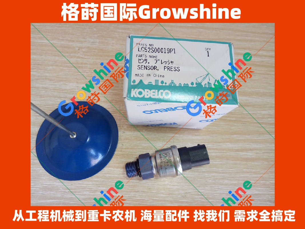 Growshine 神钢挖掘机低压传感器 适用于 SK200-8 SK250-8 SK350-8 SK480-8 原厂标准 LC52S00019P1 / LC52S00019P1