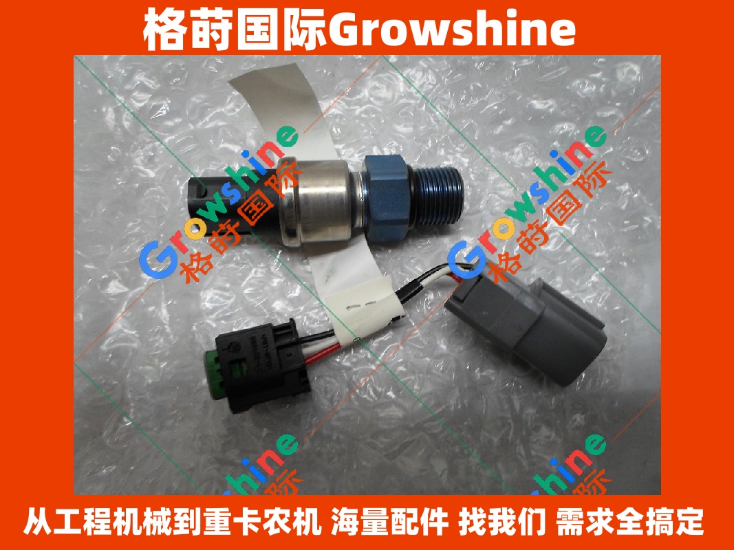 Growshine供应神钢SK230-6E挖掘机高压传感器 LC52S00013F2/LC52S00013F2 - 格莳国际原厂品质保证
