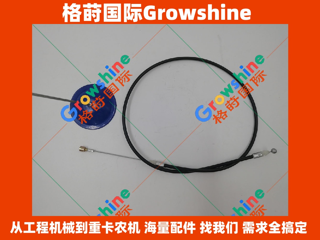 Growshine International 供应神钢挖掘机SK200-3门锁拉线，零件号：SK200-3，SK2003