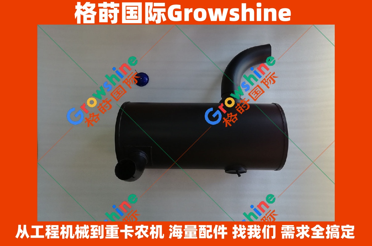 Growshine 神钢挖掘机 SK200-8 消声器 | 消音器 YN12P00072P1 / YN12P00072P1 原厂标准