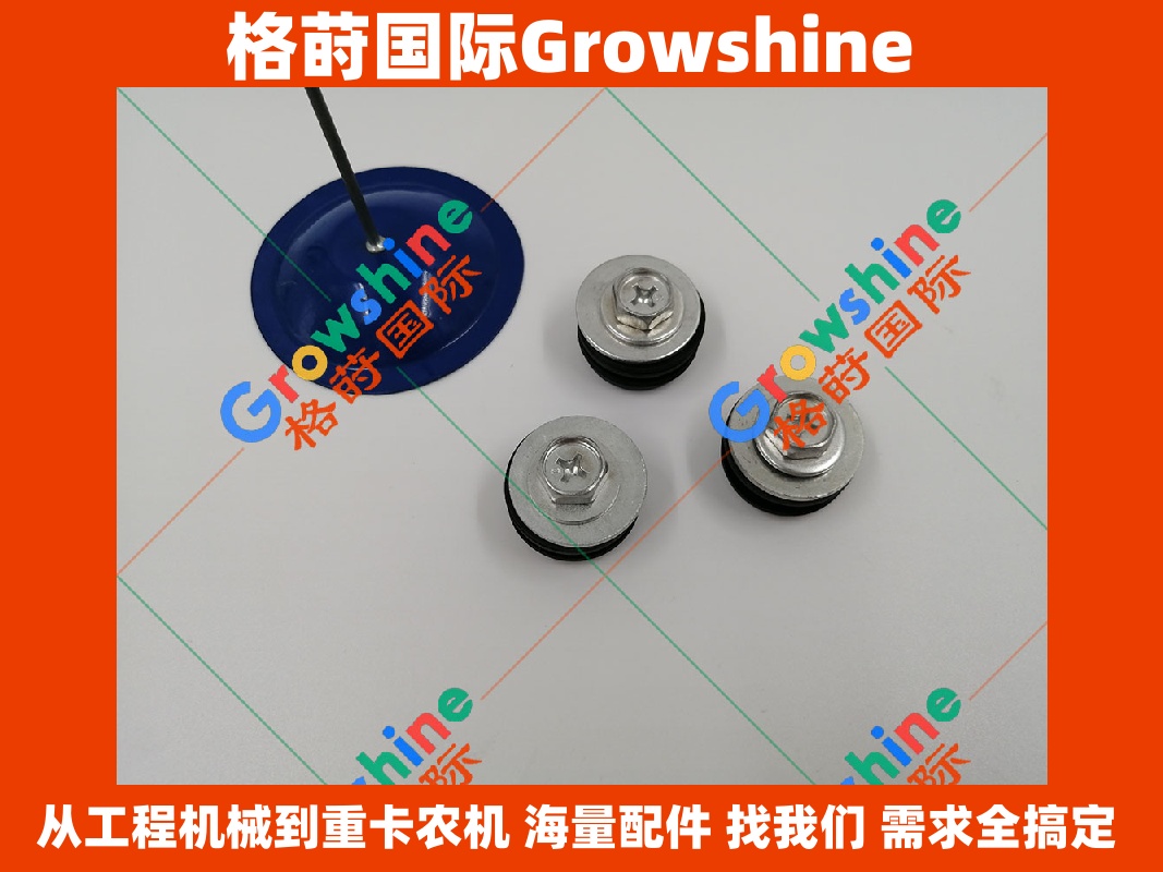 Growshine 格莳国际 · 神钢 SK200-5 前上玻璃圆形扣