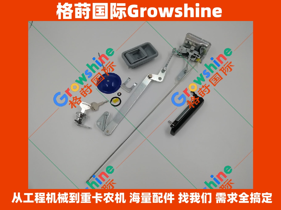 神钢SK200-6E门锁 KM-8307（KM8307）｜Growshine 格莳国际专供