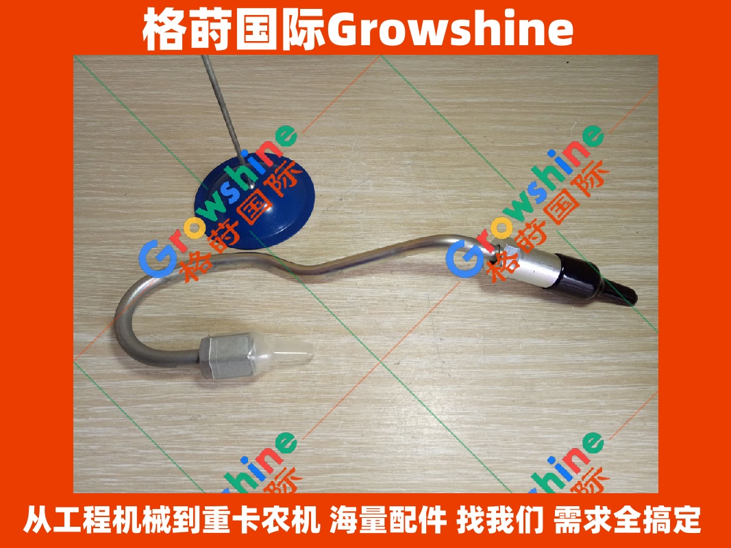 Growshine国际供应神钢SK350-8挖掘机J08E发动机高压油管VHS237132560/S2371-32560(S237132560)