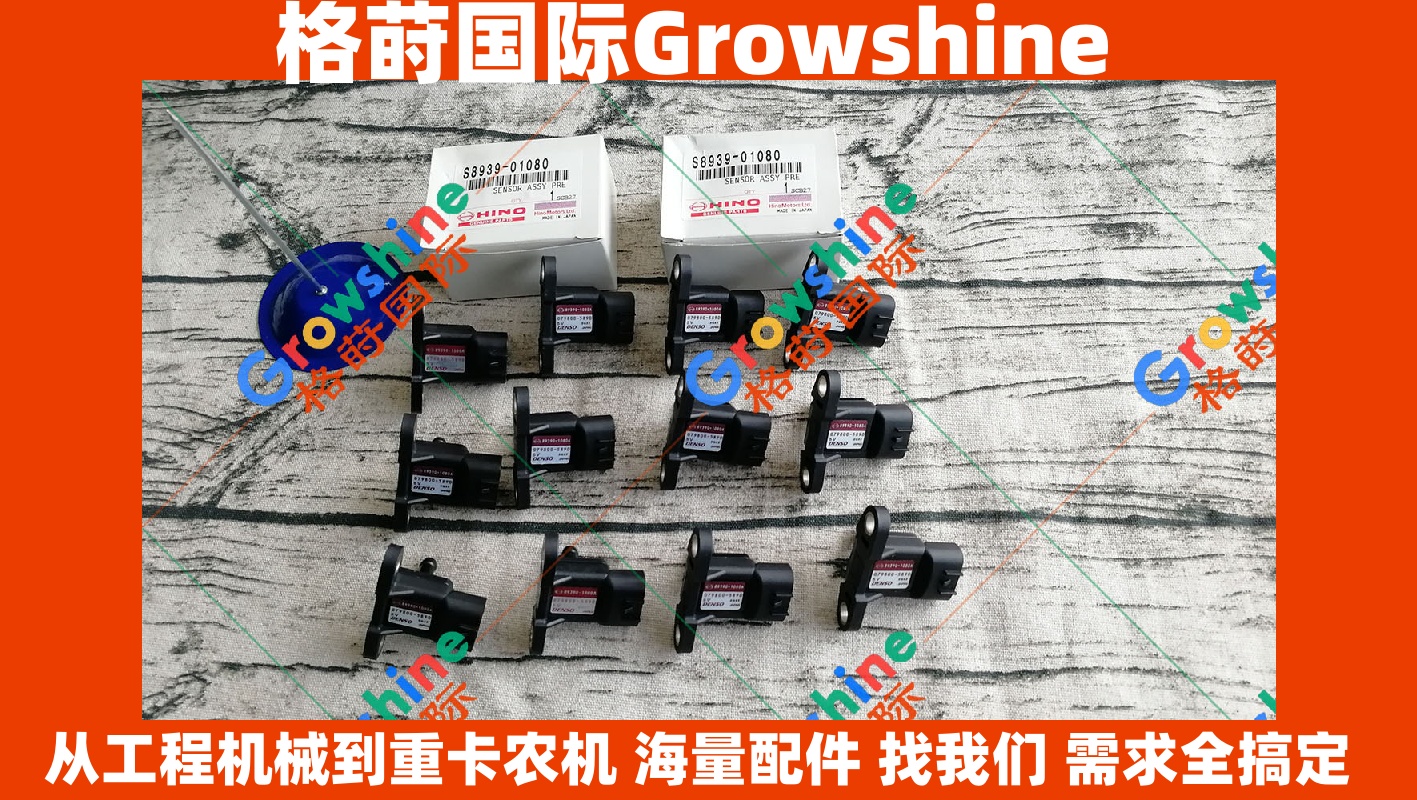 Growshine神钢SK200-8、SK210-8、SK260-8、SK350-8大气压力传感器VH893901080A