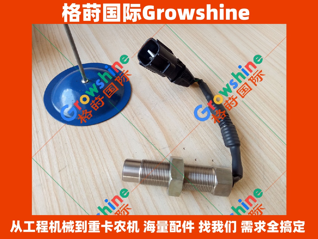 Growshine 神钢SK350-8 · J08E转速传感器 VHS894101290      S8941-01290      S894101290