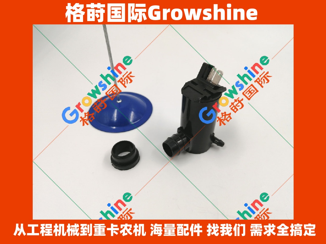Growshine 神钢挖掘机SK250-8雨刮喷水电机 - 零件号 SK250-8, SK2508