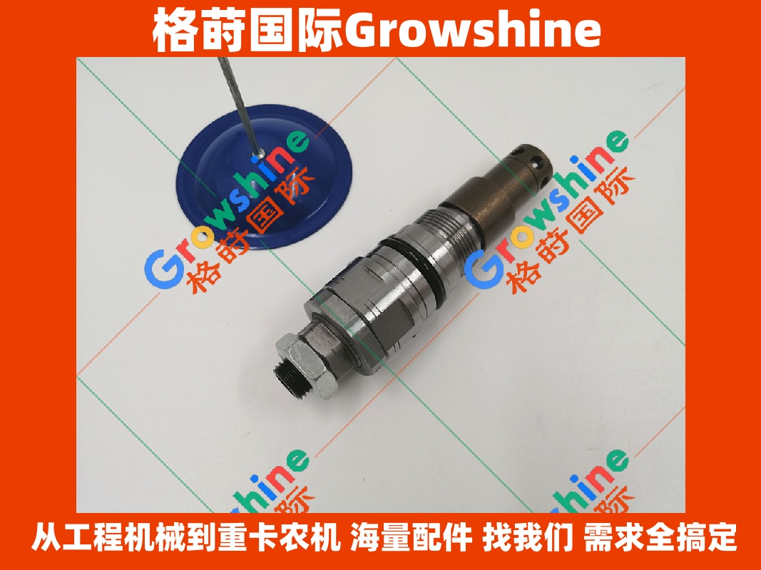 Growshine 神钢SK200-8主溢流阀主炮        零件号 3G-2720 / 3G2720 原厂级工程机械液压配件