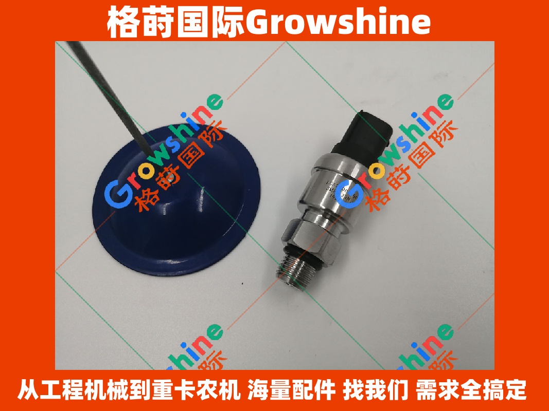 Growshine供应神钢SK230-6E挖掘机低压传感器LC52S00019P1/LC52S00019P1