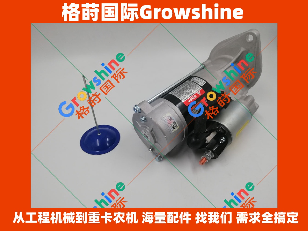 Growshine神钢挖掘机SK200-6（SK2006）挖机6D34启动马达起动机