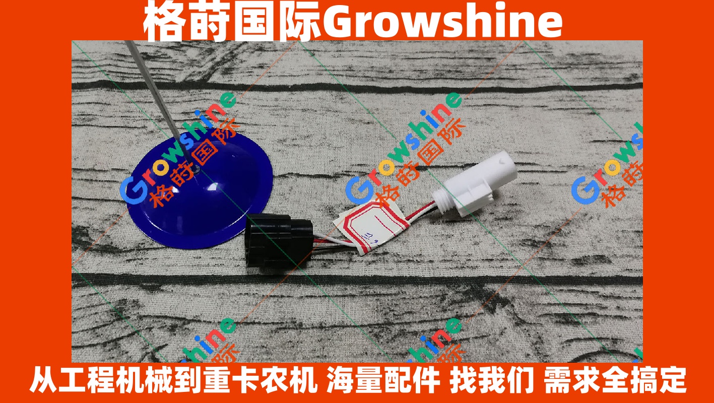 Growshine 神钢挖掘机低压传感器-8转-6E插头 - 零件号 8转-6E, 8转6E
