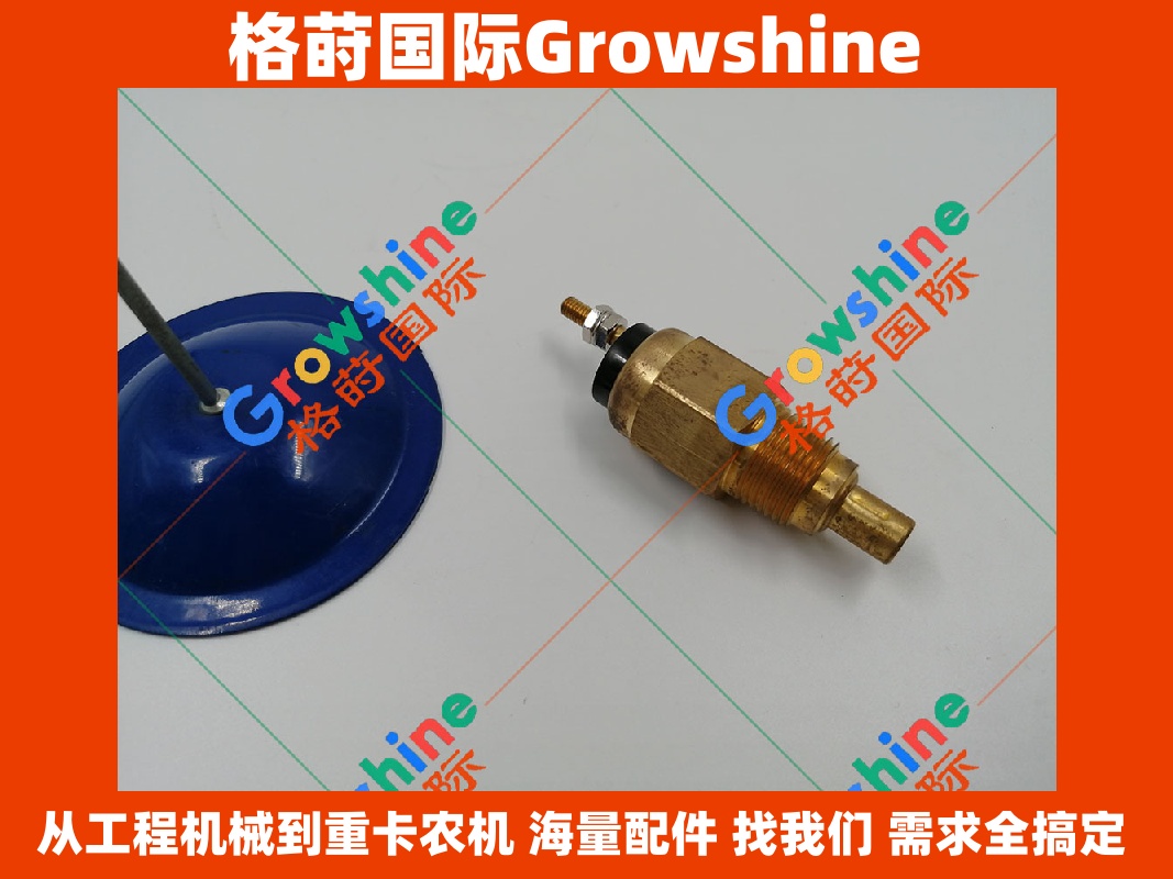 Growshine神钢切换热警告器 897125-6001/8971256001 | 原厂品质保障