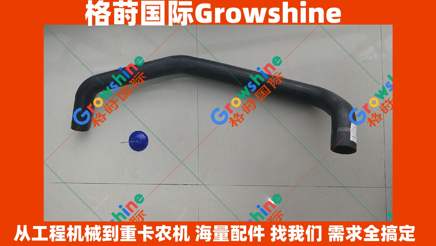 Growshine国际供应神钢SK350-8挖掘机J08E发动机专用下水管LC05P01422P1/LC05P01422P1原厂配件