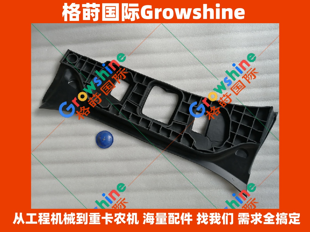 Growshine 神钢挖掘机 SK200-8 地板胶小的配件 - 零件号: SK200-8-FLOOR-MAT, SK2008FLOORMAT