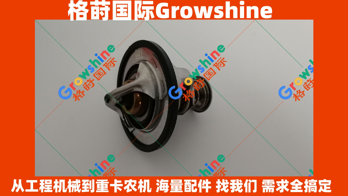 Growshine 神钢 SK210-8 J05E 节温器 S1632-E9120 71度