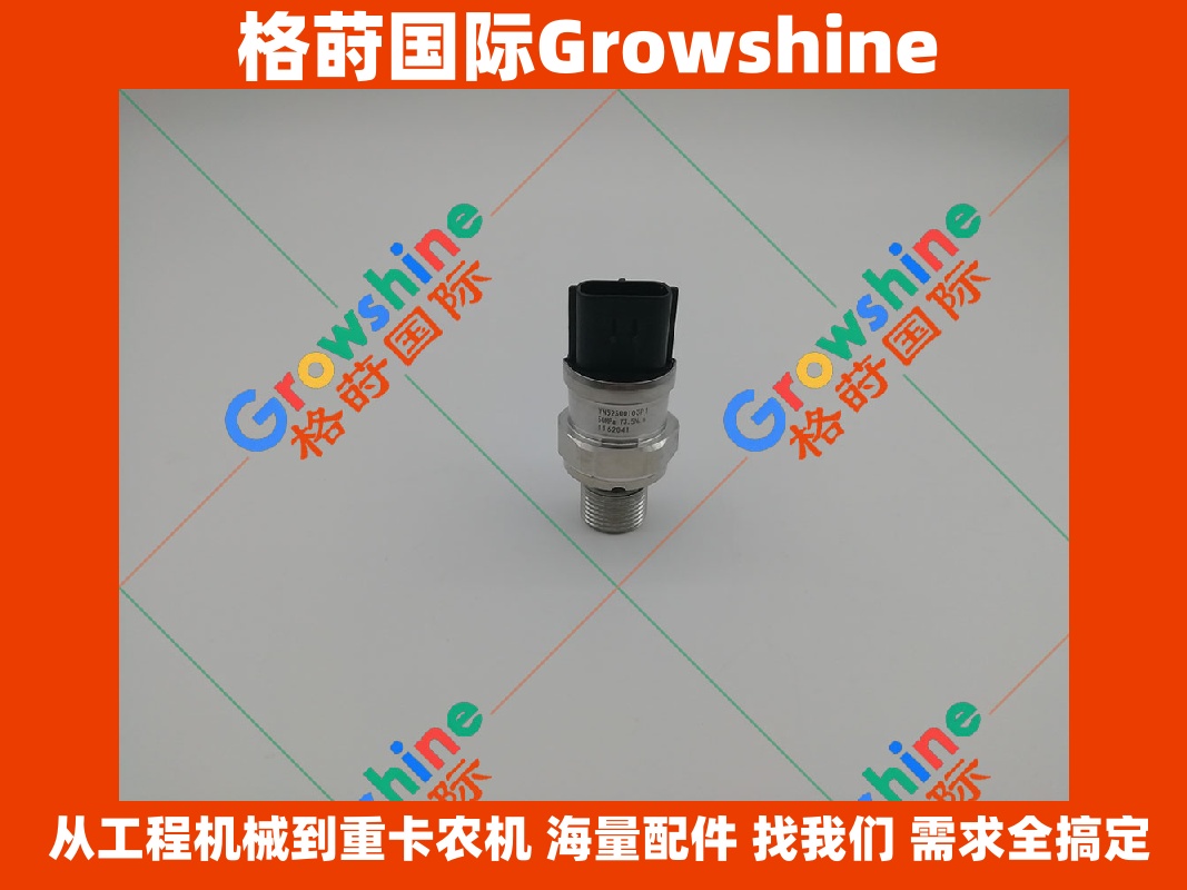 Growshine 神钢挖掘机SK260-8高压传感器 YN52S00103P1