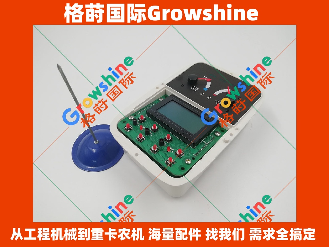 Growshine神钢挖掘机SK130UR-1E仪表零件YV59S00004F1和YV59S00001F1详情