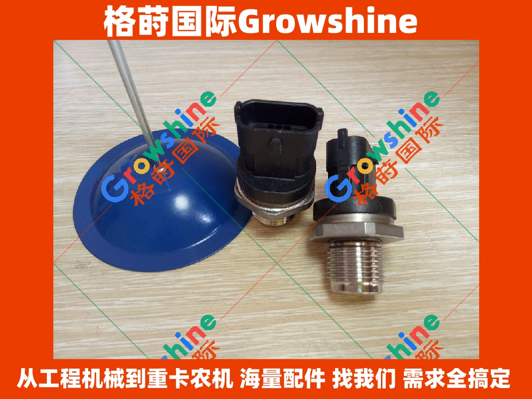 Growshine国际供应神钢SK130-8 D04RF共轨压力传感器0281006090(0281006090)原厂配件