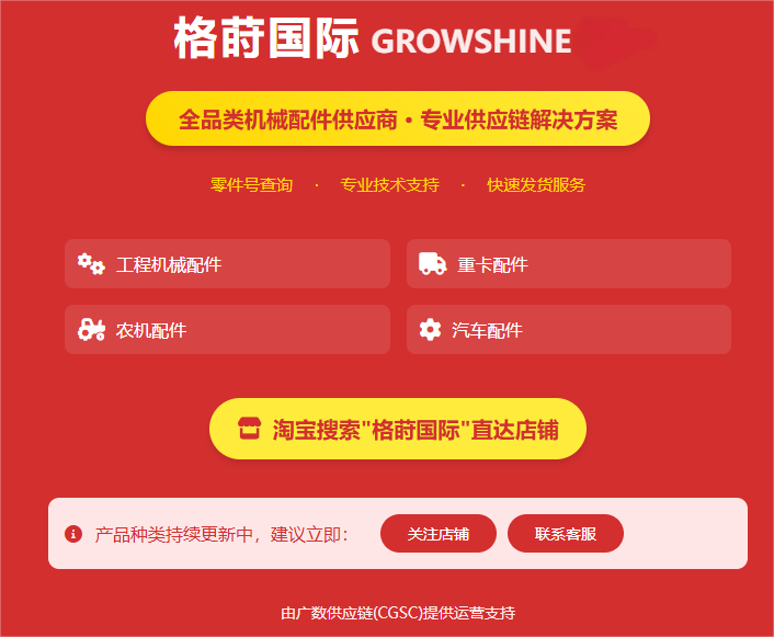 格莳国际Growshine：小松PC520LC-11M0(SE规格)履带挖掘机