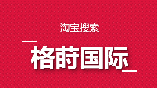 格莳国际Growshine：锐泰RB250S锐霸三角型系列破碎锤