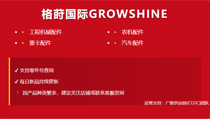 格莳国际:精选高品质工程机械活塞及活塞环,助力您的设备高效运转 - 2025年6月11日 格莳国际:精选高品质工程机械活塞及活塞环,助力您的设备高效运转 - 2025年6月11日
