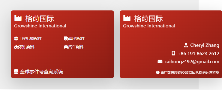 格莳国际2025年6月12日 工程机械、重卡、农机、汽车配件精选：三菱、Perkins发动机零部件