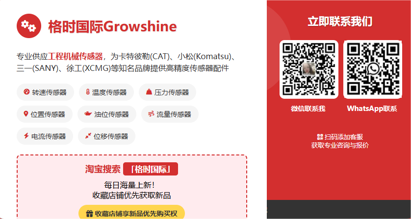 小松PC400-8发电机及工程机械配件一站式采购指南 - Growshine国际 | 2025年6月17日 小松PC400-8发电机及工程机械配件一站式采购指南 - Growshine国际 | 2025年6月17日