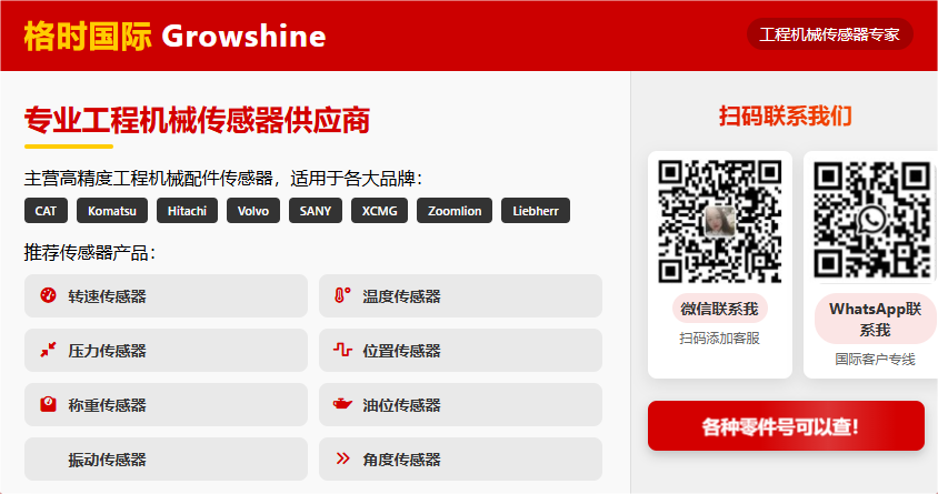 格莳国际Growshine:徐工XE155WGA国四挖掘机参数配置 格莳国际Growshine:徐工XE155WGA国四挖掘机参数配置