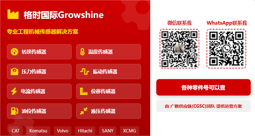 小松挖掘机的故障代码及其含义 小松挖掘机的故障代码及其含义