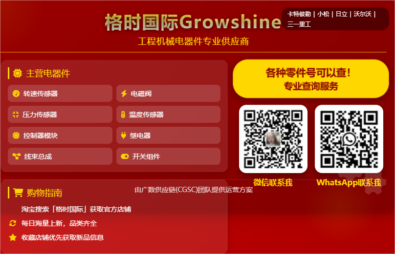 卡特挖掘机故障代码大全 卡特挖掘机故障代码大全