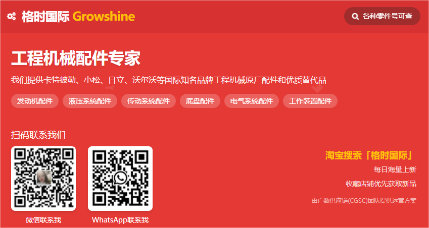 云内动力发动机配件批发中心 - 格莳国际 云内动力发动机配件批发中心 - 格莳国际