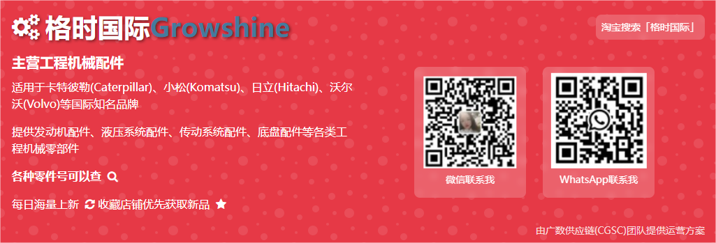2025年6月26日卡特彼勒CATERPILLAR发动机维修保养配件大全:格莳国际Growshine工程机械配件专家 2025年6月26日卡特彼勒CATERPILLAR发动机维修保养配件大全:格莳国际Growshine工程机械配件专家