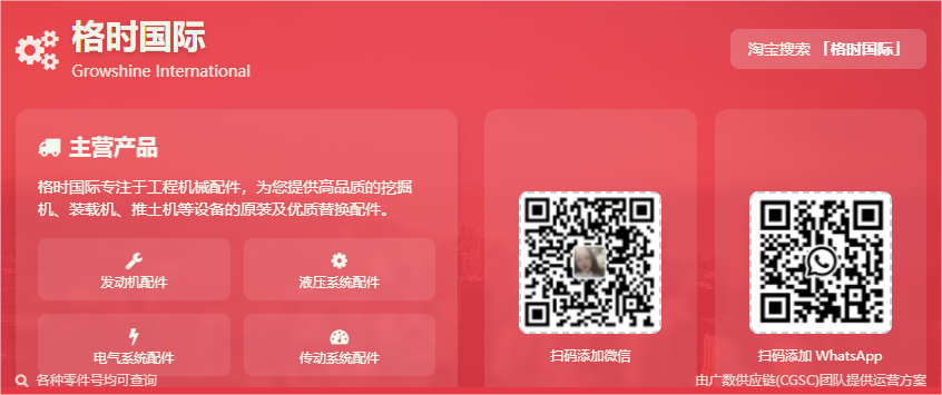 徐工、三一、卡特挖掘机高品质传感器及开关精选,格莳国际为您一站式采购 | 2025年6月25日 徐工、三一、卡特挖掘机高品质传感器及开关精选,格莳国际为您一站式采购 | 2025年6月25日