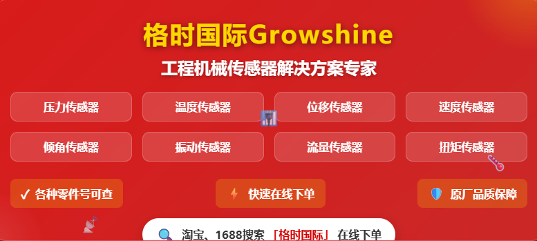 格莳国际:精选D40TCIF-130006配件,助力工程机械与重卡高效运行! - 2025年6月30日 格莳国际:精选D40TCIF-130006配件,助力工程机械与重卡高效运行! - 2025年6月30日